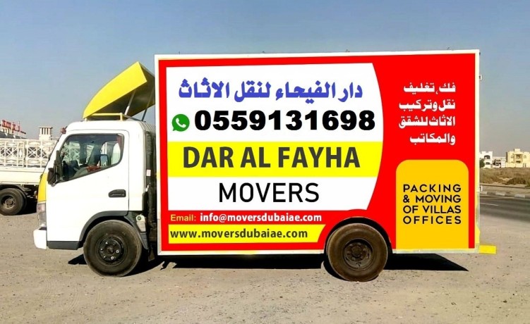 daralfayha-furniture-movers-big-0